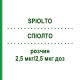 СПИОЛТО (SPIOLTO) 2,5 мкг/2,5 мкг доз раствор 3x4,0 мл - Олодатерол, Тиотропия бромид EURIMPHARM