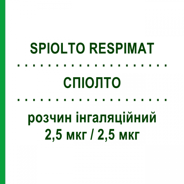 СПИОЛТО (SPIOLTO RESPIMAT) 2,5 мкг/2,5 мкг раствор ингаляционный 60 доз - Олодатерол, Тиотропия бромид BOEHRINGER INGELHEIM