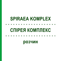 СПІРЕЯ КОМПЛЕКС (SPIRAEA KOMPLEX) розчин 50 мл - Гомеопатія NESTMANN PHARMA
