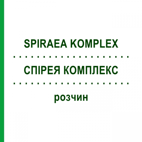 СПИРЕЯ КОМПЛЕКС (SPIRAEA KOMPLEX) раствор 50 мл - Гомеопатия NESTMANN PHARMA