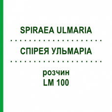 СПИРЕЯ УЛЬМАРИА (SPIRAEA ULMARIA) LM 100 раствор 10 мл - Гомеопатия ARCANA DR.SEWERIN