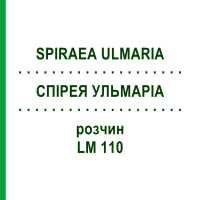 СПІРЕЯ УЛЬМАРІА (SPIRAEA ULMARIA) LM 110 розчин 10 мл - Гомеопатія ARCANA DR.SEWERIN