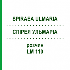 СПИРЕЯ УЛЬМАРИА (SPIRAEA ULMARIA) LM 110 раствор 10 мл - Гомеопатия ARCANA DR.SEWERIN
