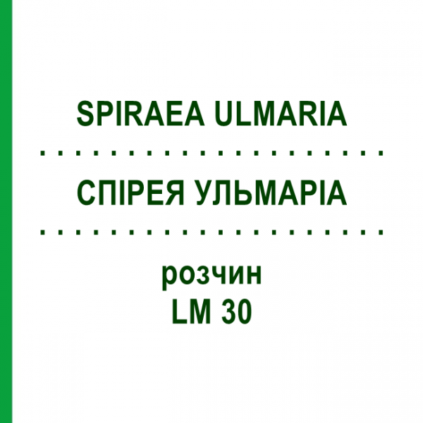 СПИРЕЯ УЛЬМАРИА (SPIRAEA ULMARIA) LM 30 раствор 10 мл - Гомеопатия ARCANA DR.SEWERIN