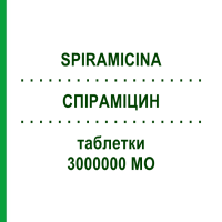 СПИРАМИЦИН (SPIRAMICINA) 3000000 МЕ таблетки 12 шт - Спирамицин MYLAN
