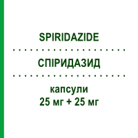 СПИРИДАЗИД (SPIRIDAZIDE) 25 мг + 25 мг капсулы 20 шт - Гидрохлоротиазид, Калийсберегающий диуретик SIT LABORATORIO