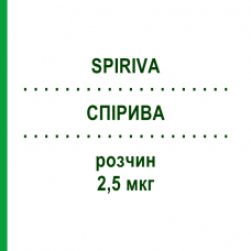 СПІРИВА (SPIRIVA) 2,5 мкг розчин 4,0 мл - Тіотропію бромід DOCPHARM