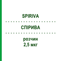 СПИРИВА (SPIRIVA) 2,5 мкг раствор 1x4,0 мл - Тиотропия бромид EURIMPHARM