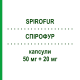 СПІРОФУР (SPIROFUR) 50 мг + 20 мг капсули 10 шт - Фуросемід, Калійзберігаючий діуретик BRUNO FARMACEUTICI