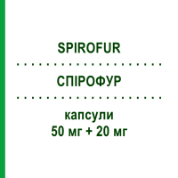 СПІРОФУР (SPIROFUR) 50 мг + 20 мг капсули 20 шт - Фуросемід, Калійзберігаючий діуретик BRUNO FARMACEUTICI