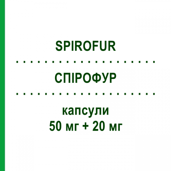 СПІРОФУР (SPIROFUR) 50 мг + 20 мг капсули 20 шт - Фуросемід, Калійзберігаючий діуретик BRUNO FARMACEUTICI