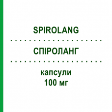 СПИРОЛАНГ (SPIROLANG) 100 мг капсулы 10 шт - Спиронолактон SIT LABORATORIO