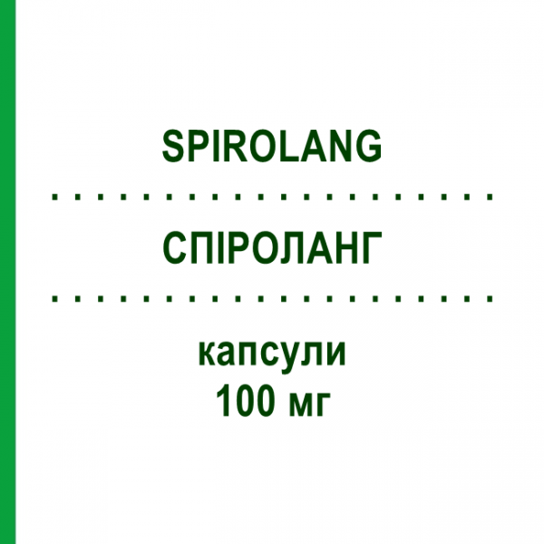 СПИРОЛАНГ (SPIROLANG) 100 мг капсулы 10 шт - Спиронолактон SIT LABORATORIO