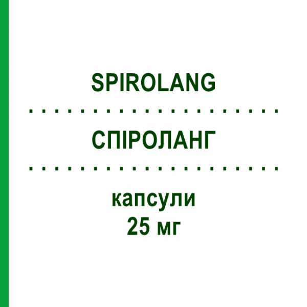 СПИРОЛАНГ (SPIROLANG) 25 мг капсулы 16 шт - Спиронолактон SIT LABORATORIO