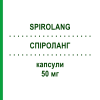 СПІРОЛАНГ (SPIROLANG) 50 мг капсули 10 шт - Спіронолактон SIT LABORATORIO