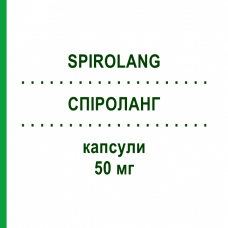 СПИРОЛАНГ (SPIROLANG) 50 мг капсулы 10 шт - Спиронолактон SIT LABORATORIO
