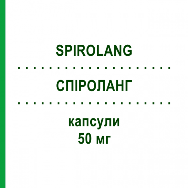 СПИРОЛАНГ (SPIROLANG) 50 мг капсулы 10 шт - Спиронолактон SIT LABORATORIO