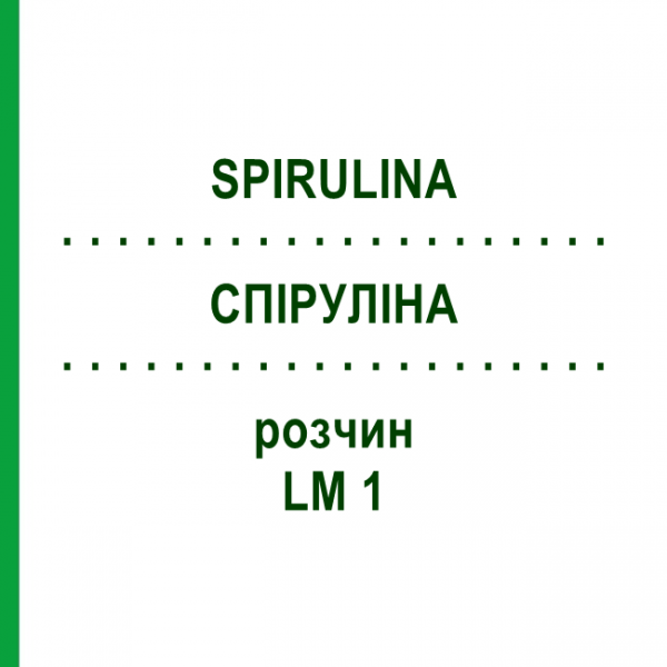 СПИРУЛИНА (SPIRULINA) LM 1 раствор 10 мл - Гомеопатия ARCANA DR.SEWERIN