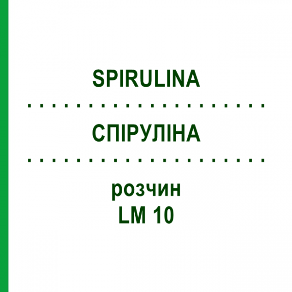 СПИРУЛИНА (SPIRULINA) LM 10 раствор 10 мл - Гомеопатия ARCANA DR.SEWERIN