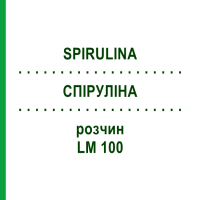 СПИРУЛИНА (SPIRULINA) LM 100 раствор 10 мл - Гомеопатия ARCANA DR.SEWERIN