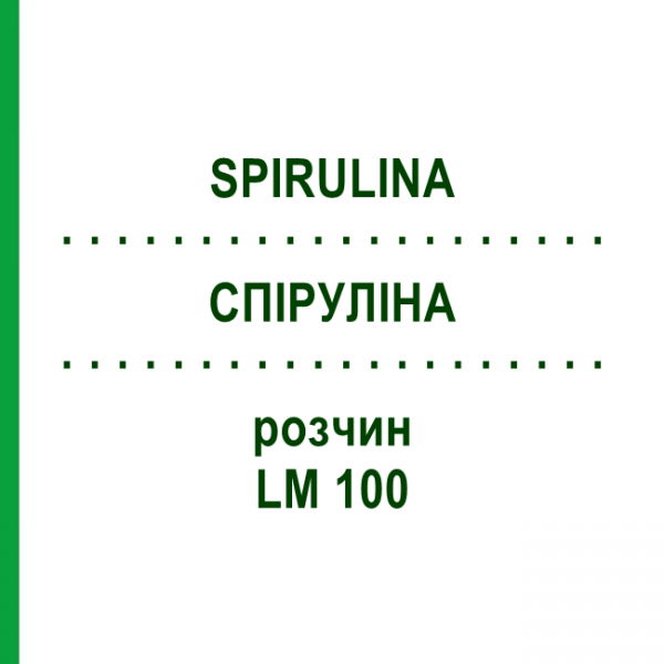 СПИРУЛИНА (SPIRULINA) LM 100 раствор 10 мл - Гомеопатия ARCANA DR.SEWERIN