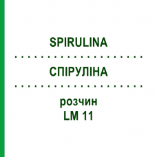 СПИРУЛИНА (SPIRULINA) LM 11 раствор 10 мл - Гомеопатия ARCANA DR.SEWERIN