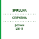 СПИРУЛИНА (SPIRULINA) LM 11 раствор 10 мл - Гомеопатия ARCANA DR.SEWERIN