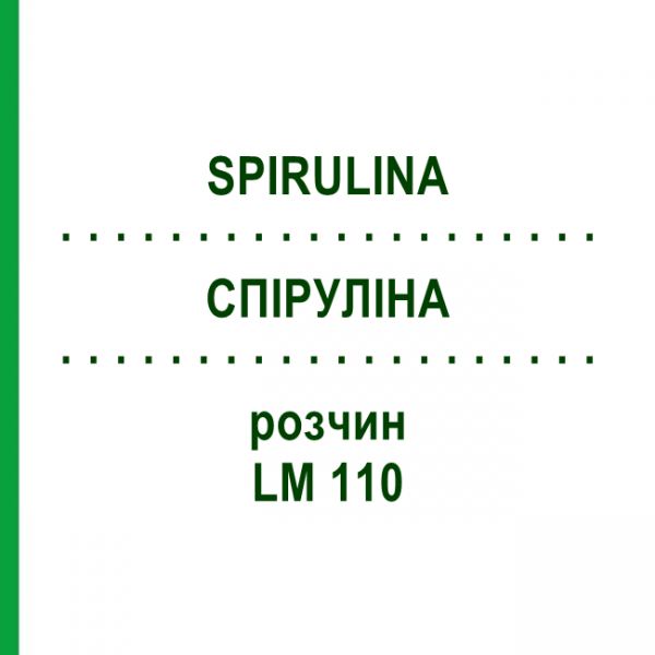 СПИРУЛИНА (SPIRULINA) LM 110 раствор 10 мл - Гомеопатия ARCANA DR.SEWERIN