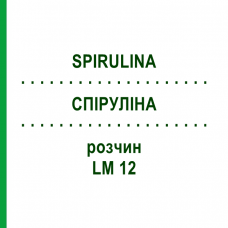 СПИРУЛИНА (SPIRULINA) LM 12 раствор 10 мл - Гомеопатия ARCANA DR.SEWERIN