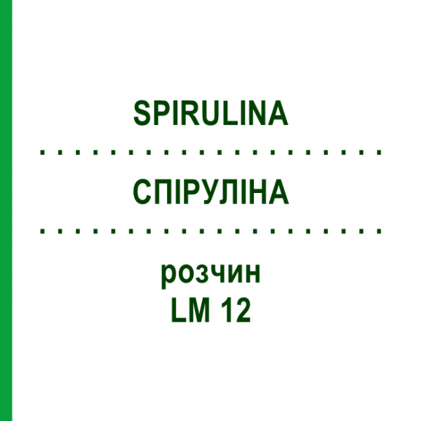 СПІРУЛІНА (SPIRULINA) LM 12 розчин 10 мл - Гомеопатія ARCANA DR.SEWERIN