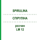 СПИРУЛИНА (SPIRULINA) LM 12 раствор 10 мл - Гомеопатия ARCANA DR.SEWERIN