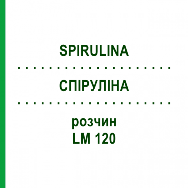 СПИРУЛИНА (SPIRULINA) LM 120 раствор 10 мл - Гомеопатия ARCANA DR.SEWERIN