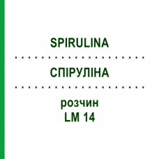 СПИРУЛИНА (SPIRULINA) LM 14 раствор 10 мл - Гомеопатия ARCANA DR.SEWERIN