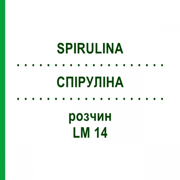 СПИРУЛИНА (SPIRULINA) LM 14 раствор 10 мл - Гомеопатия ARCANA DR.SEWERIN