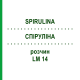 СПИРУЛИНА (SPIRULINA) LM 14 раствор 10 мл - Гомеопатия ARCANA DR.SEWERIN