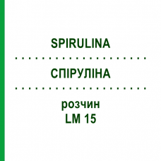 СПИРУЛИНА (SPIRULINA) LM 15 раствор 10 мл - Гомеопатия ARCANA DR.SEWERIN