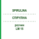 СПИРУЛИНА (SPIRULINA) LM 15 раствор 10 мл - Гомеопатия ARCANA DR.SEWERIN