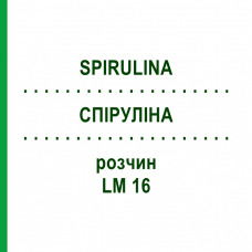 СПИРУЛИНА (SPIRULINA) LM 16 раствор 10 мл - Гомеопатия ARCANA DR.SEWERIN