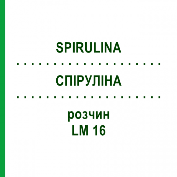 СПИРУЛИНА (SPIRULINA) LM 16 раствор 10 мл - Гомеопатия ARCANA DR.SEWERIN