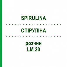 СПИРУЛИНА (SPIRULINA) LM 20 раствор 10 мл - Гомеопатия ARCANA DR.SEWERIN