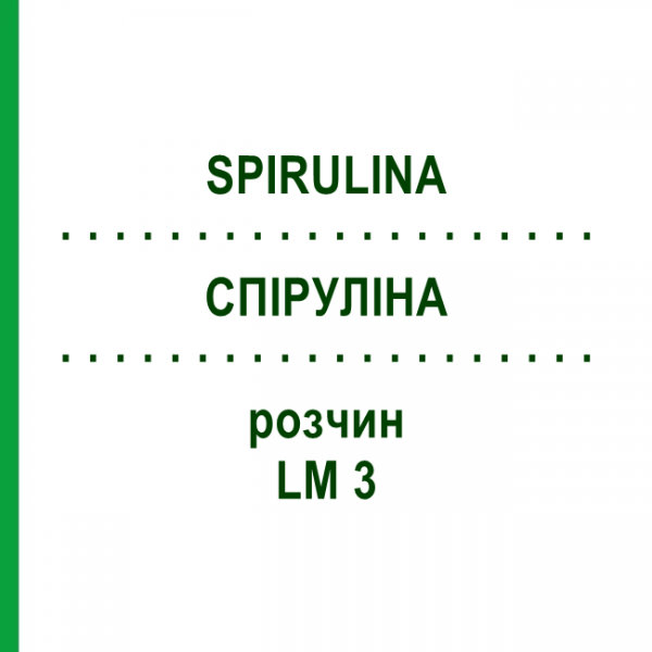 СПИРУЛИНА (SPIRULINA) LM 3 раствор 10 мл - Гомеопатия ARCANA DR.SEWERIN