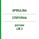 СПИРУЛИНА (SPIRULINA) LM 3 раствор 10 мл - Гомеопатия ARCANA DR.SEWERIN
