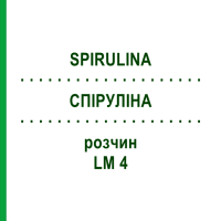 СПИРУЛИНА (SPIRULINA) LM 4 раствор 10 мл - Гомеопатия ARCANA DR.SEWERIN