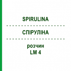 СПИРУЛИНА (SPIRULINA) LM 4 раствор 10 мл - Гомеопатия ARCANA DR.SEWERIN