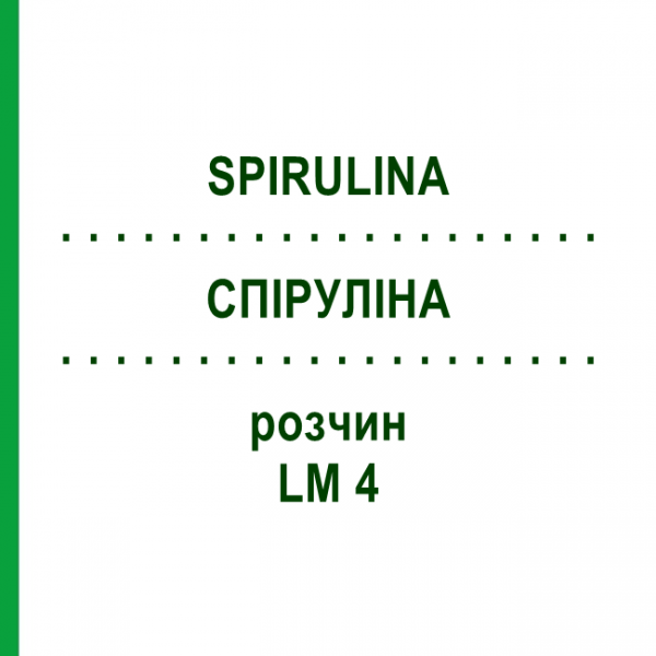 СПИРУЛИНА (SPIRULINA) LM 4 раствор 10 мл - Гомеопатия ARCANA DR.SEWERIN