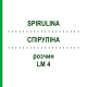 СПИРУЛИНА (SPIRULINA) LM 4 раствор 10 мл - Гомеопатия ARCANA DR.SEWERIN
