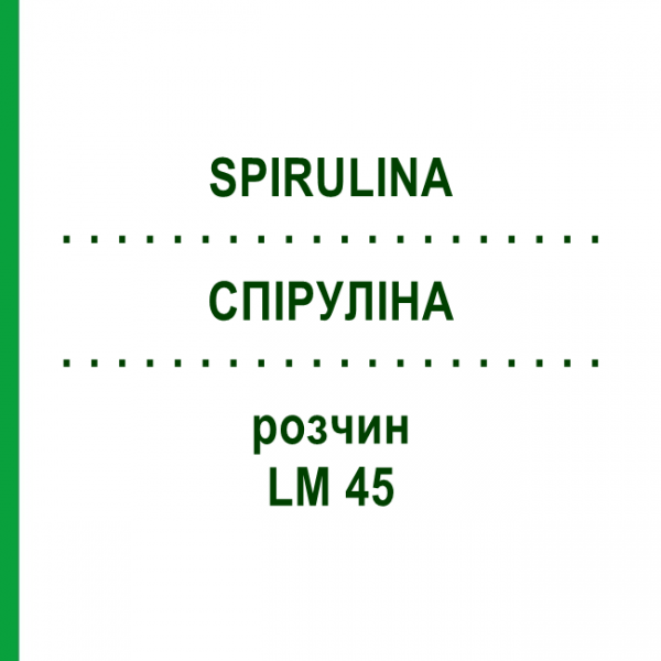 СПИРУЛИНА (SPIRULINA) LM 45 раствор 10 мл - Гомеопатия ARCANA DR.SEWERIN