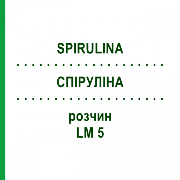 СПИРУЛИНА (SPIRULINA) LM 5 раствор 10 мл - Гомеопатия ARCANA DR.SEWERIN