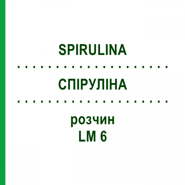 СПІРУЛІНА (SPIRULINA) LM 6 розчин 10 мл - Гомеопатія ARCANA DR.SEWERIN