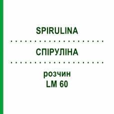 СПИРУЛИНА (SPIRULINA) LM 60 раствор 10 мл - Гомеопатия ARCANA DR.SEWERIN